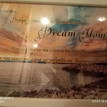 Apartamento апартамент Dream Primorsko